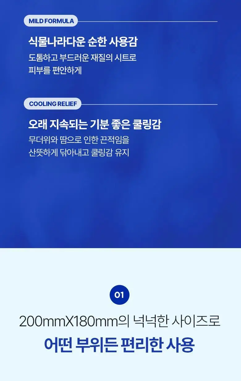 식물나라 시원한 데오티슈 15매 [무향/프레시향/쿨링] 상세페이지 4